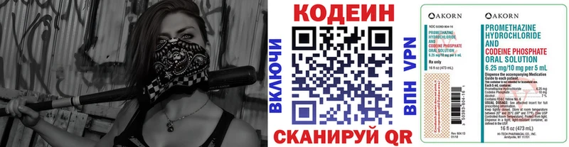 Codein Purple Drank  Купить  Буй 