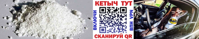 КЕТАМИН VHQ  Купить закладки  Буй 