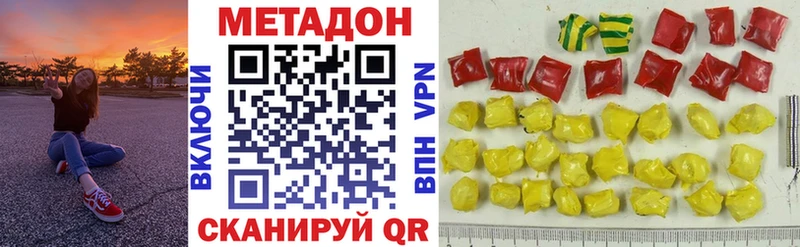 Метадон methadone Купить Буй